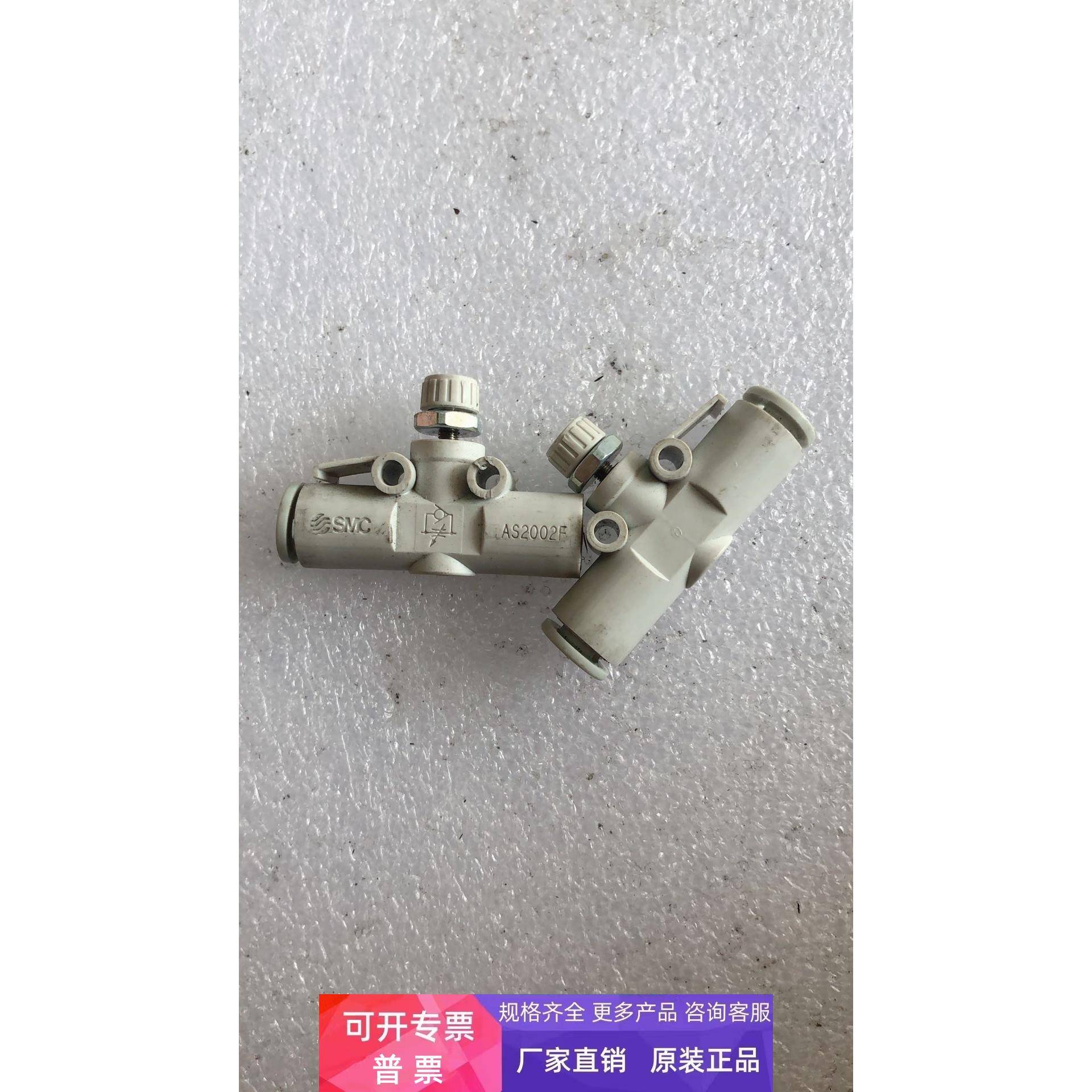 原装拆机 SMC AS2002F 实物拍摄 现货