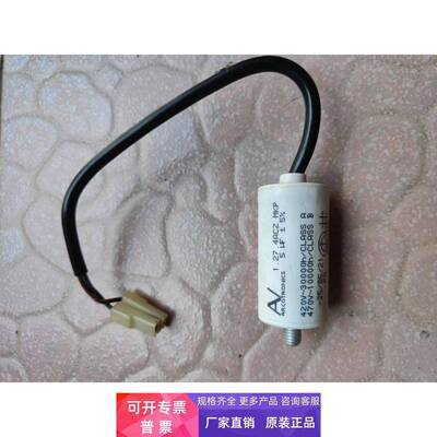 进口启动电容AV Arcotronics MKP 1.27.4ACH 7UF 420V-470V