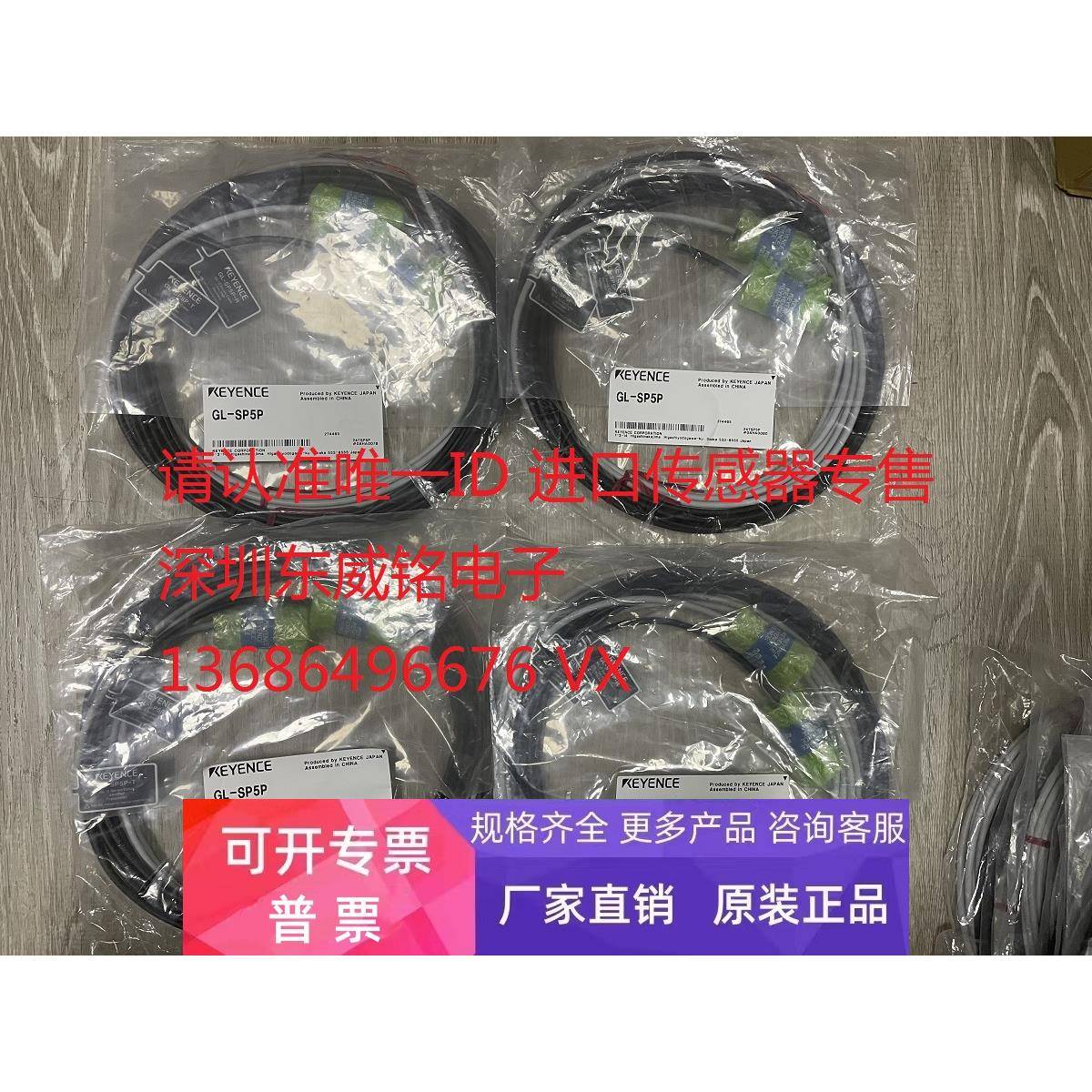 GL-SP5P GL-RPC03PS GL-RPC03PM GL-RP10P GL-RPC03P 光栅线缆