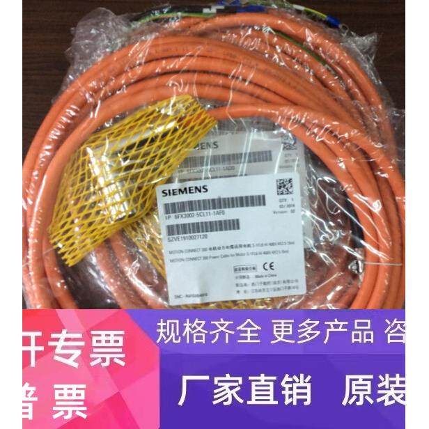 6FX5002-5CS01-1AJ0 S120全新原装伺服动力电缆6FX50025CS011AJ0