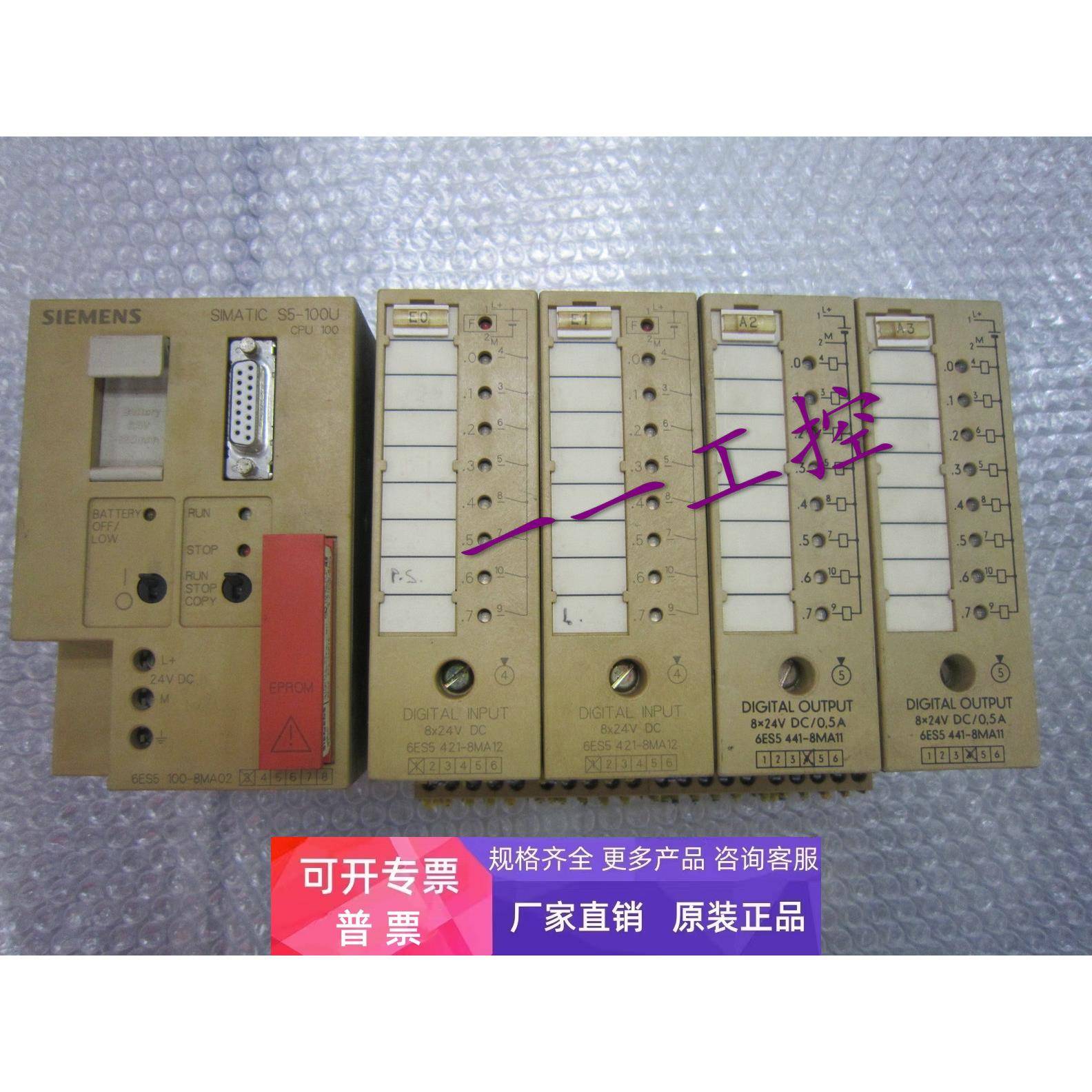 正品西门子原装PLC模块6ES5421-8MA12 6ES5421-8MA12