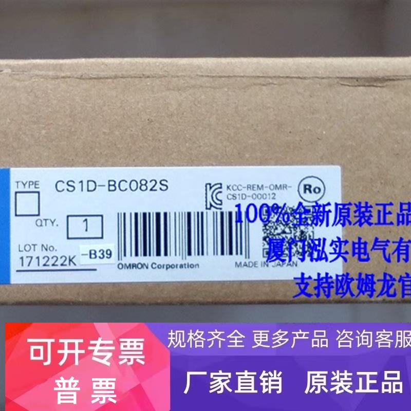 CS1D-BI092欧姆龙CS1D系列OMRON底板BI092