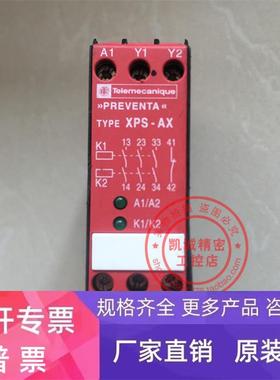 原装施耐德 XPS-AX XPS-AX5120 施耐德安全继电器 现货特价 正品
