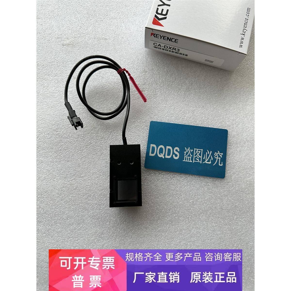 CA-DXR3 基恩士CA-DXW7 CA-DXB7 CA-DXR5 CA-DXB5 视觉光源正品