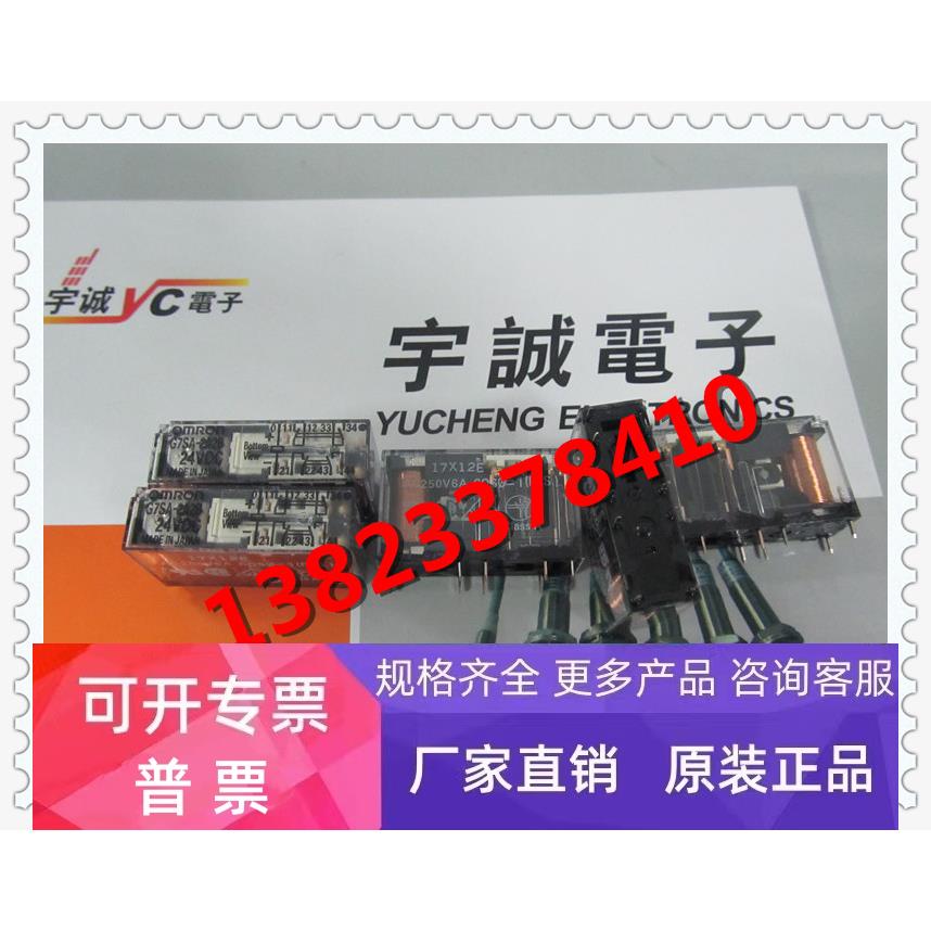 G7SA-2A2B DC24V 欧姆龙OMRON继电器 全新原装正品