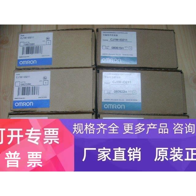 全新正品欧母龙原装PLC模块CJ1W-ID211 CJ1W-ID211原装