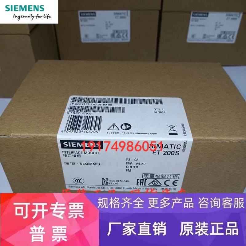 6ES7 151西门子IM151模块6ES7151-3AA23/3BA23/1AA06/05/04/-0AB0