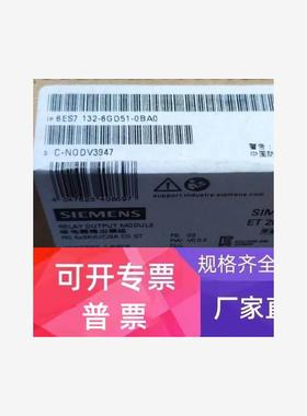 6ES7132-6GD51-0BA0西门子ET200SP继电器模块6ES71326GD510BA0议
