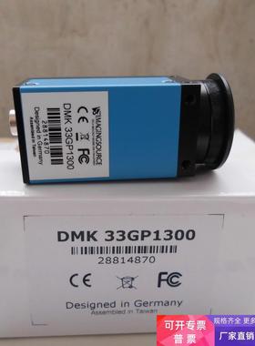 IMAGINGSOURCE映美精 DMK 33GP1300 工业相机 议价