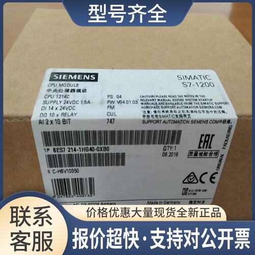 IP 6ES7214-1HG40-0XB0 S7-1200，CPU1214C，紧凑型CPU，议价
