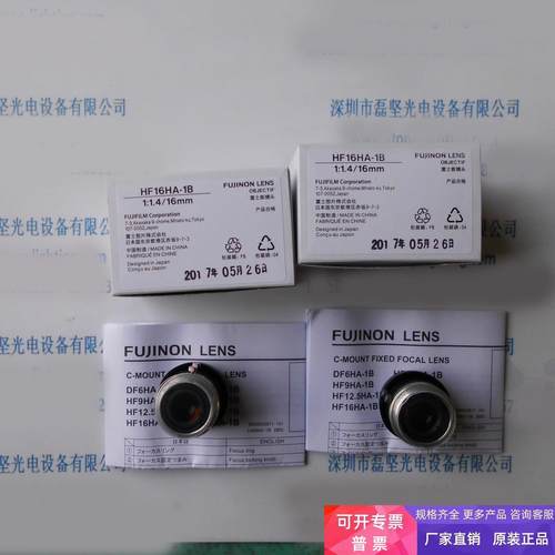 FUJINON富士能HF16HA-1B