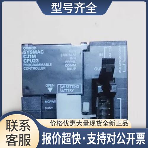 CJ1M-CPU23 模块议价