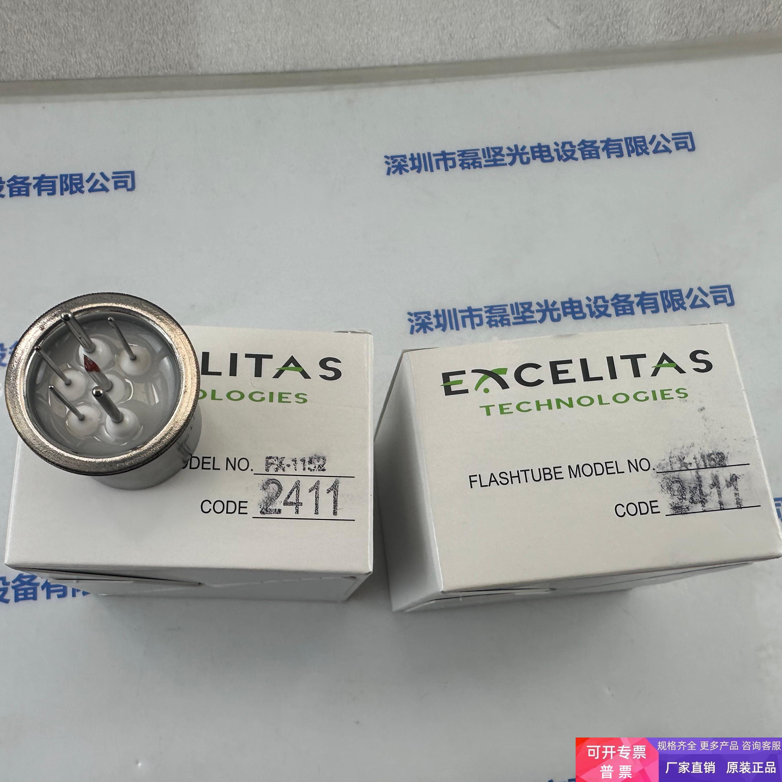 EXCELITAS埃塞力达FX-11
