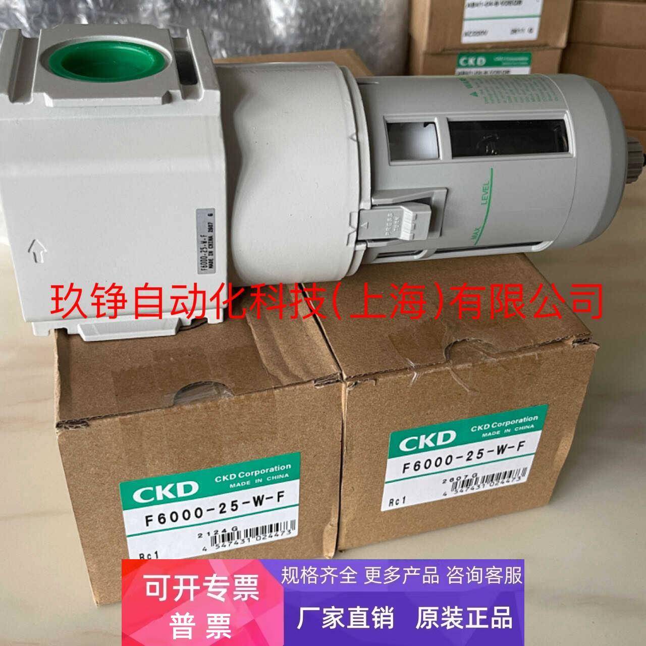 日本原装CKD精密过滤器MX4000-10-W-F1X1