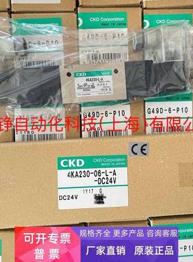 日本原装CKD电磁阀4GA239R-06-BN-3