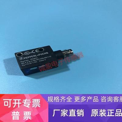 倍加福光电开关ML4.2-8-H-80-RT/40b/95/110 54-F/40b/95/110