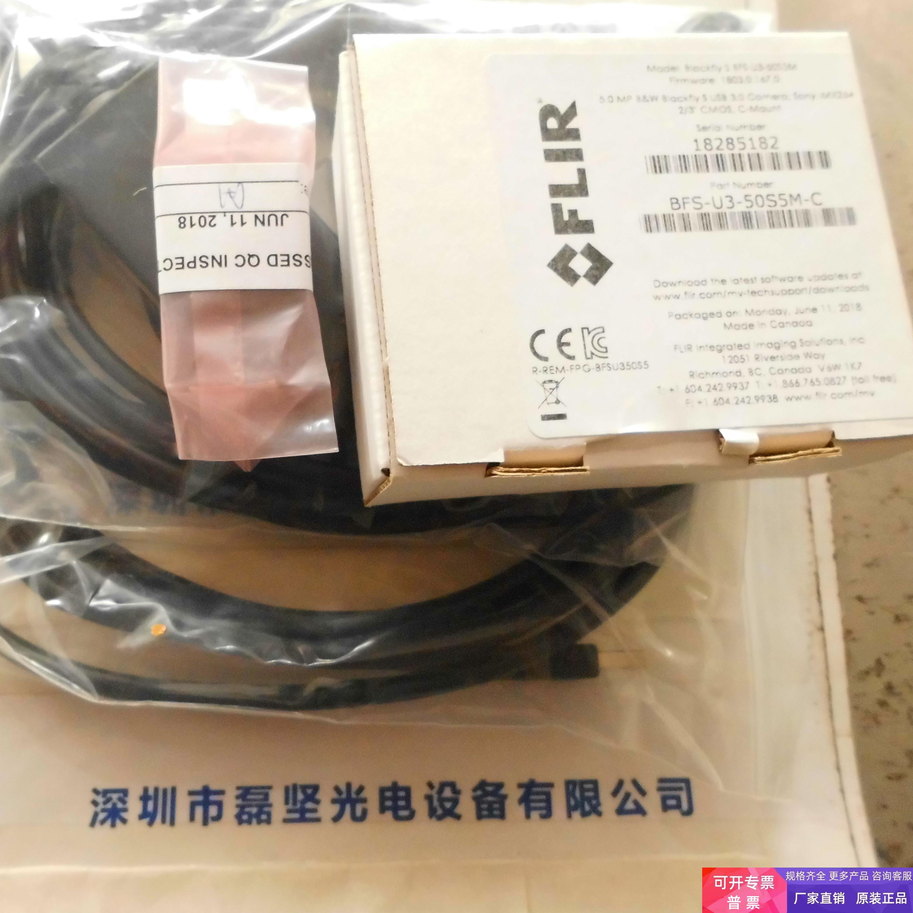 FLIR菲力尔BFS-U3-50M-C