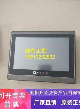 拆机KINSTON 触摸屏 KST070-WST10 包好
