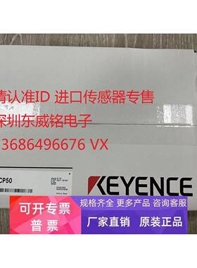 IV3-CP50 IV2-CP50 IX-CP50 IV3-L6C 基恩士KEYENCE传感器 全新