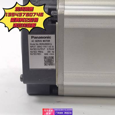 伺服电机MHMJ082G1U/MHMD082G1U/G1C原装现货议价