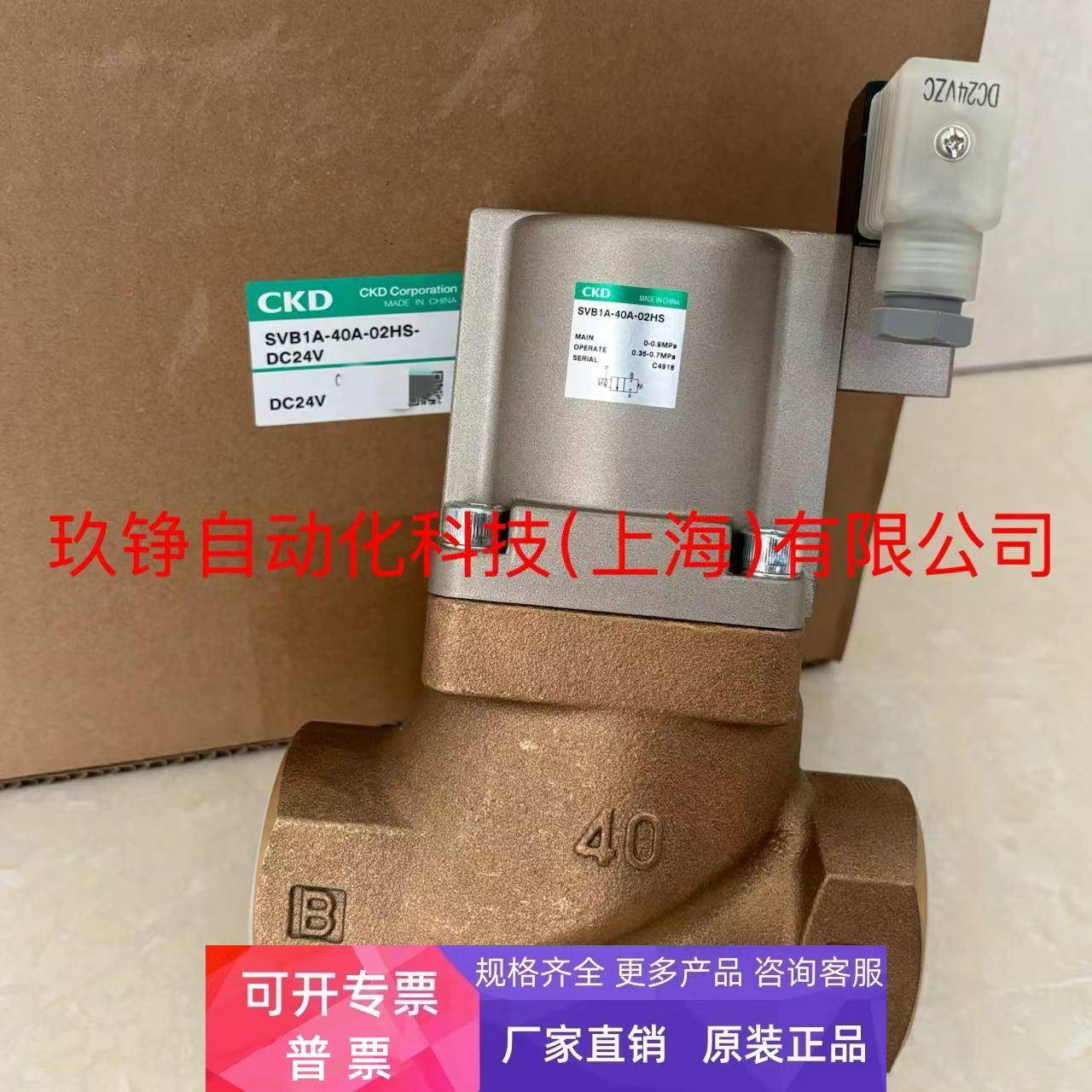 原装CKD电磁阀SVB1A-15A-02HSB-DC24V
