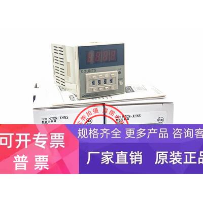 原装进口 计时器 H7CN-XHNS H7CN-XLNS 晶体管输出型 现货正品