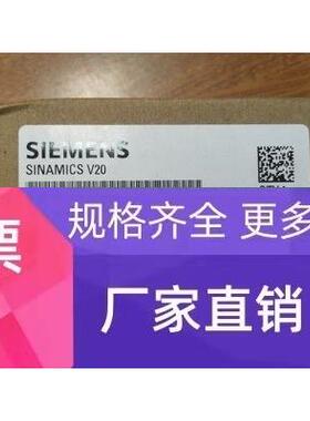 6SL3255-0VA00-5AA0西门子V20变频器全新原装6SL32550VA005AA0