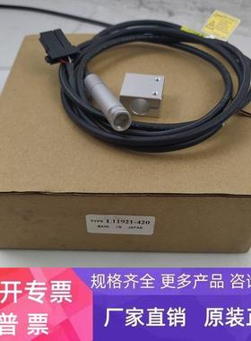 HAMAMATUS滨松 L11921-420  UV照射头