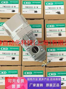日本原装CKD空气过滤器FM3000-8-W