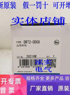 DRT2-OD08欧姆龙   DRT2系列  OMRON  远程终端OD08