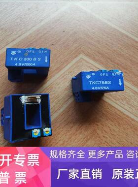 TKC200BS TKC75BS霍尔电流传感器变频器互感器