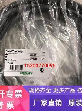 BMXFCC501 BMXFCC1001 BMXFCW303施耐德离散量输入/输出连接电缆