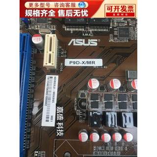 华硕P9D-X/MR 主板 1150针单路服务器主板 支持E3-V3实物图现货