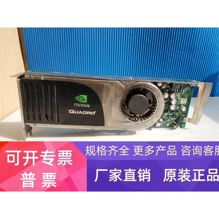 Quadro丽台 FX5600专业图形 显卡1.5GB 384B