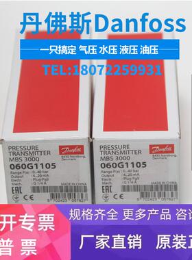DANFOSS MBS 3100-1011-A6AB04-0 丹佛斯压力传感器060G3873