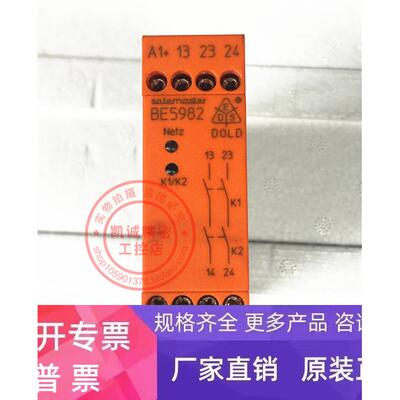 BE5982 原装德国DOLD多德 安全继电器 BE5982.02 现货特价正品