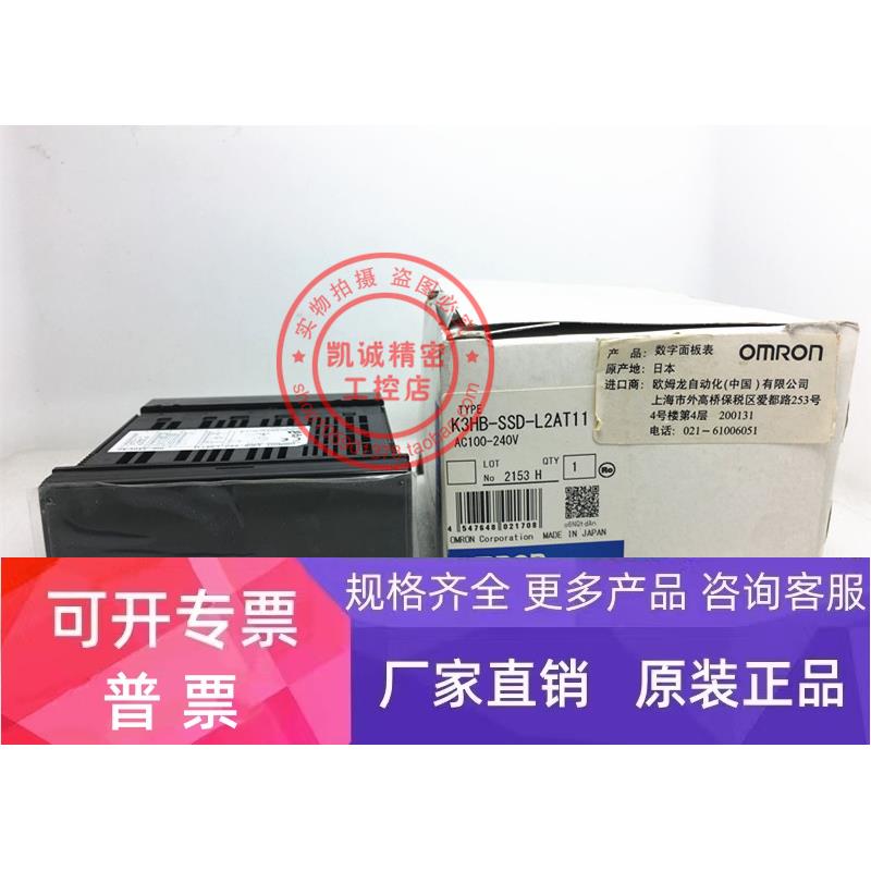 数字面板表 K3HB-SSD-L2AT11 100-240VAC 现货全新正品