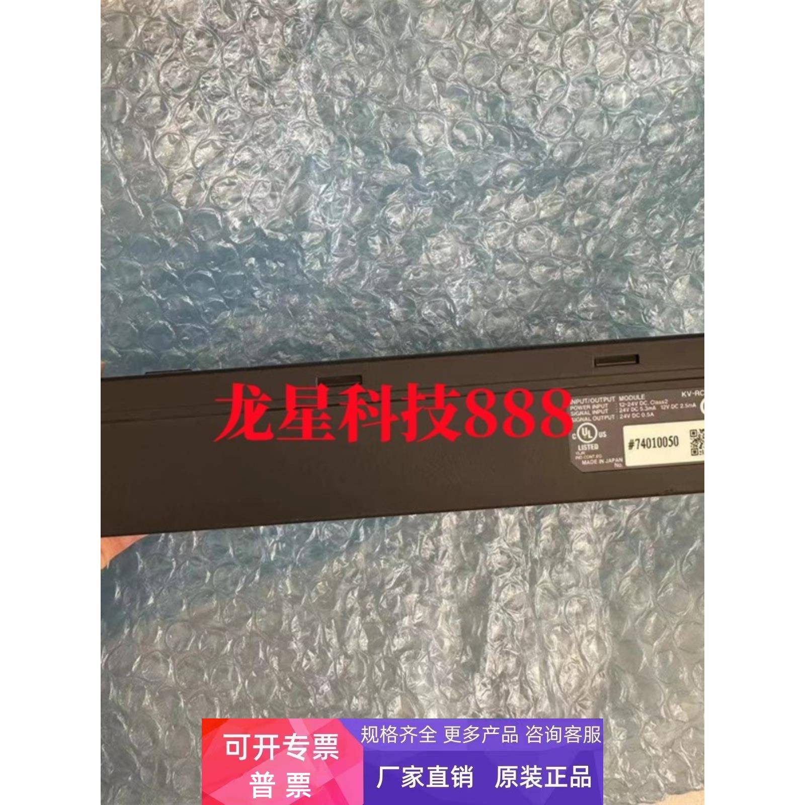 基恩士 KV-RC32BT KV-RC16BXT KV-RC16BX KV-RC16BR现货供应包邮