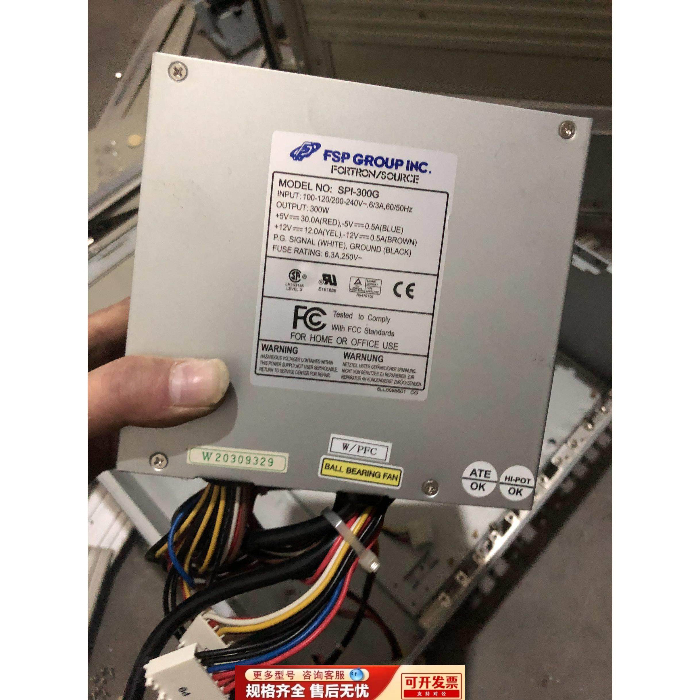 at电源 工控机电源 全汉 spi-300g 荣盛达sd-250at fsp 电源