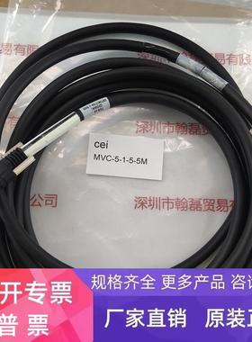 CEI  MVC-5-1-5-5M  MVC-5-2-5-5M  工业相机数据线  议价