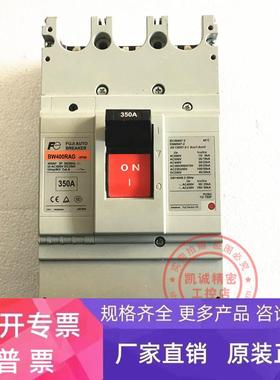 原装富士断路器空气开关 BW400RAG 3P 350A 现货正品 BW400RAG
