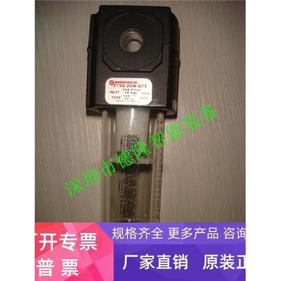 F72G-2GD-QD1诺冠NORGREN过滤器调压阀安全阀油雾器电磁阀溢流阀