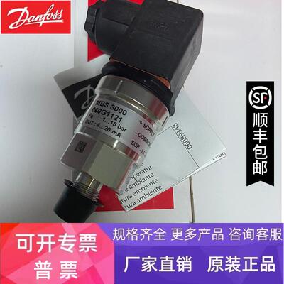丹佛斯压力传感器MBS 3100-1221-A6AC04-0 060G3747 0-1.6BAR