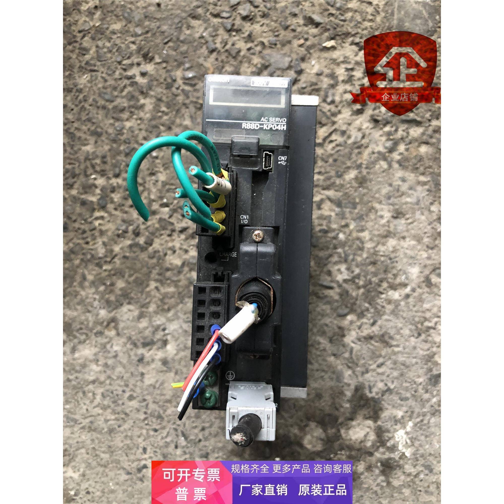 R88D-KP04H-Z 欧姆龙伺服驱动器 400W 拆机现货 包好议价