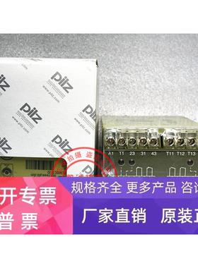 原装进口PILZ安全急停继电器 皮尔兹 474390 P2HZ5 24VDC 现货