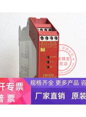 原装进口STI 安全继电器 CM-S30 44536-0030 现货