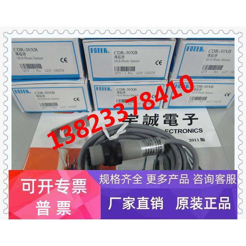 G4Q-K1 台湾阳明FOTEK传感器 全新原装正品