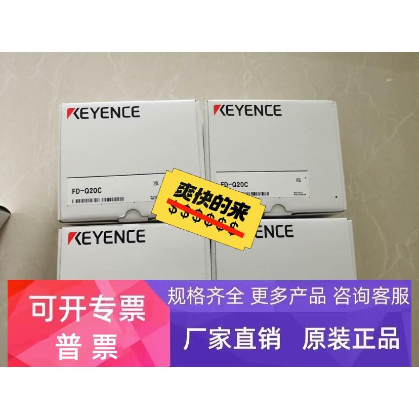 基恩士流量传感器FD-Q20CFD-Q20C M50AY V70AP 全新原装 议价