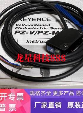 PZ-M31P PZ-V11 PZ-V31 PZ-M71全新原装基恩士光电开关现货实拍图