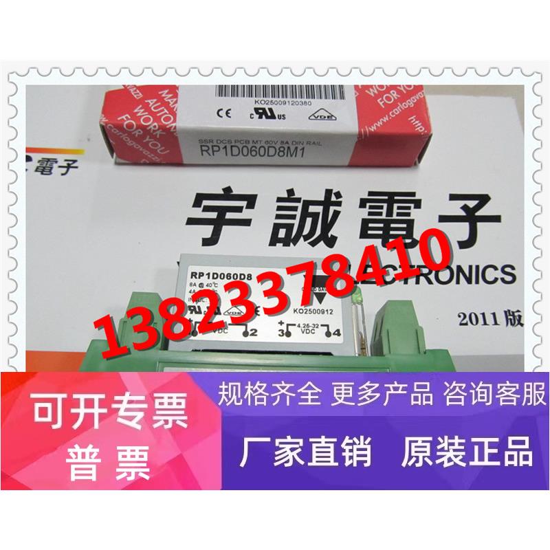 瑞士佳乐固态继电器 RP1D060D8M1,全新原装正品，